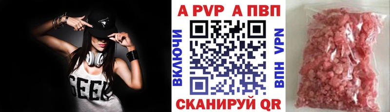 цена   Сосновый Бор  APVP мука 