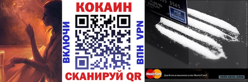 Cocaine VHQ  сайты даркнета телеграм  Сосновый Бор 