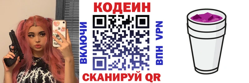 mega сайт  Сосновый Бор  Кодеин Purple Drank  где можно купить  