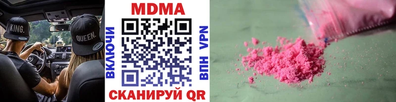 МДМА Molly  где продают наркотики  ОМГ ОМГ ТОР  Сосновый Бор 