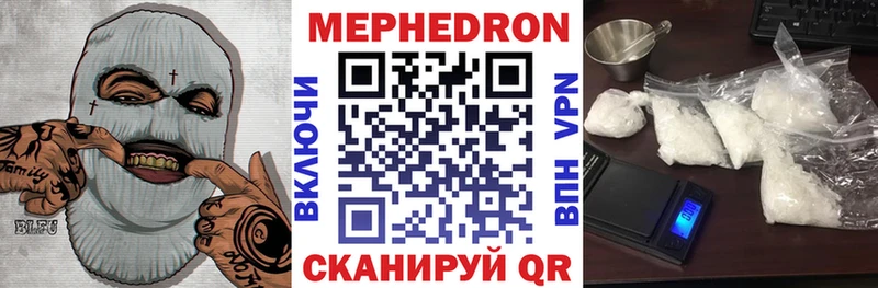 МЯУ-МЯУ mephedrone Сосновый Бор