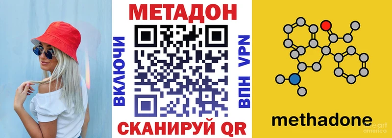 МЕТАДОН кристалл Сосновый Бор
